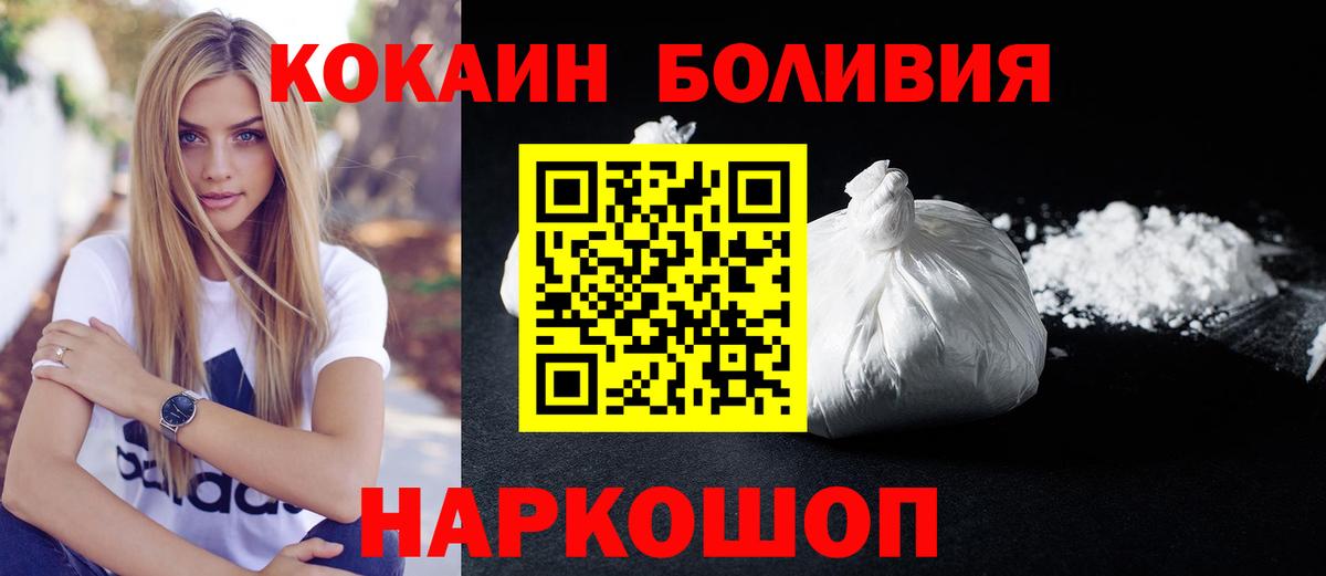 Великие Луки  COCAIN Columbia  Кокаин  дарнет шоп  Cocaine Fish Scale  Вход с VPN 