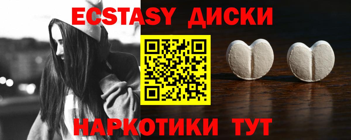 Великие Луки  ЭКСТАЗИ 300 mg  Экстази 250 мг  Вход с VPN 