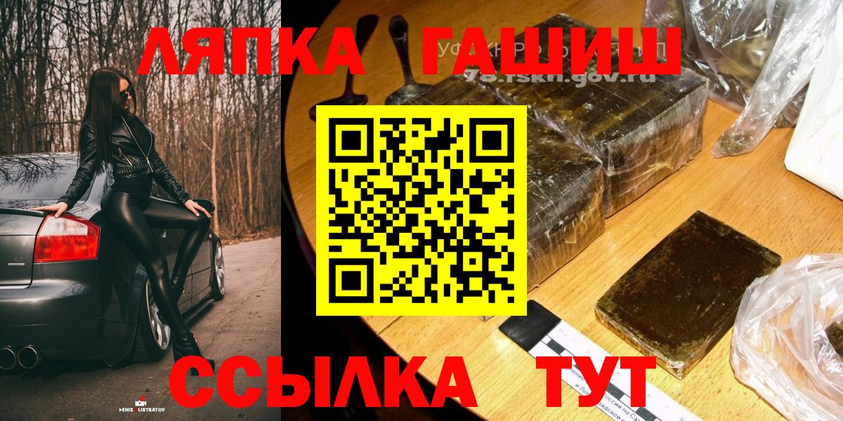 ГАШ индика сатива  ГАШИШ  Великие Луки  Гашиш гарик  Вход с VPN 