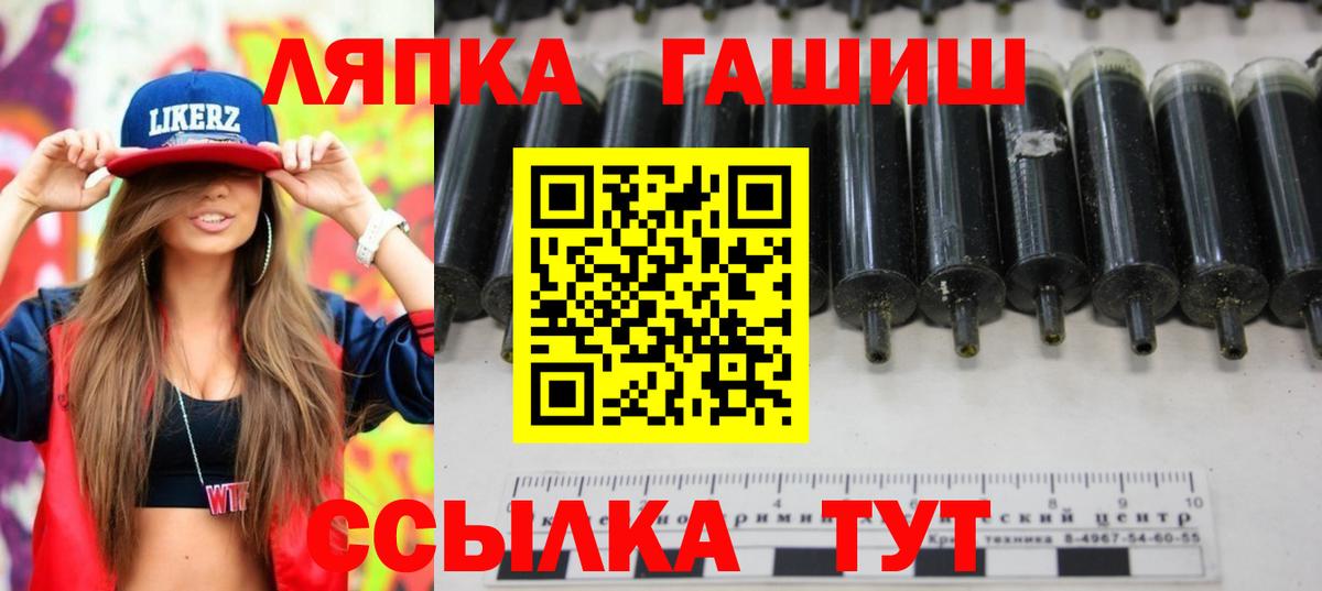 ГАШИШ Premium Великие Луки