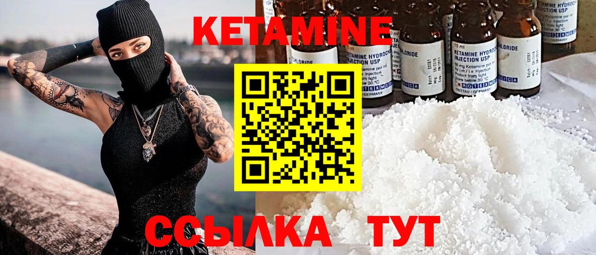 КЕТАМИН VHQ Великие Луки