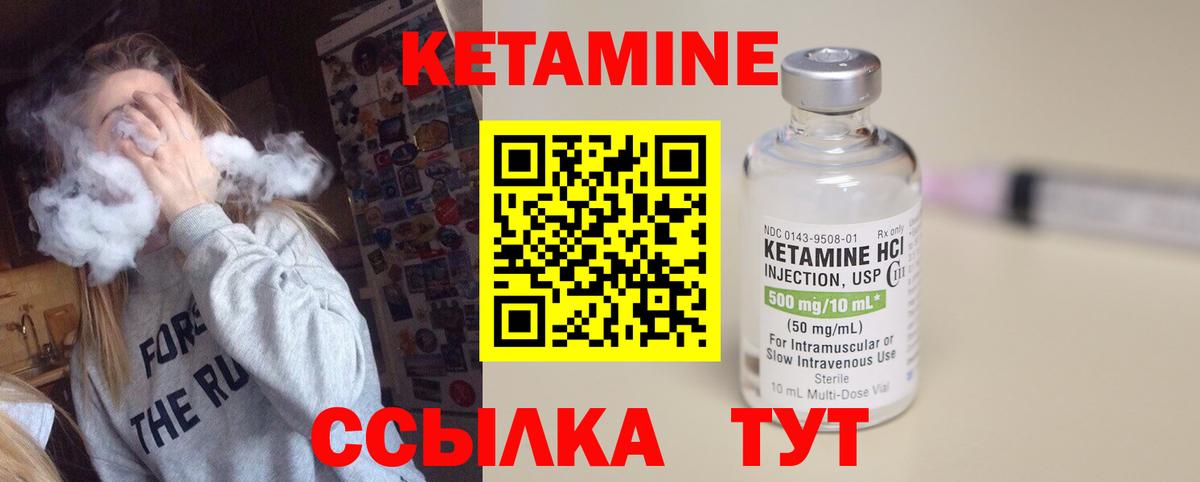 Кетамин VHQ  Кетамин ketamine  Великие Луки  Вход с VPN 