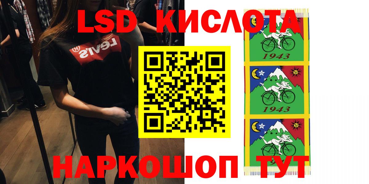 ЛСД экстази кислота  Вход с VPN  Великие Луки 