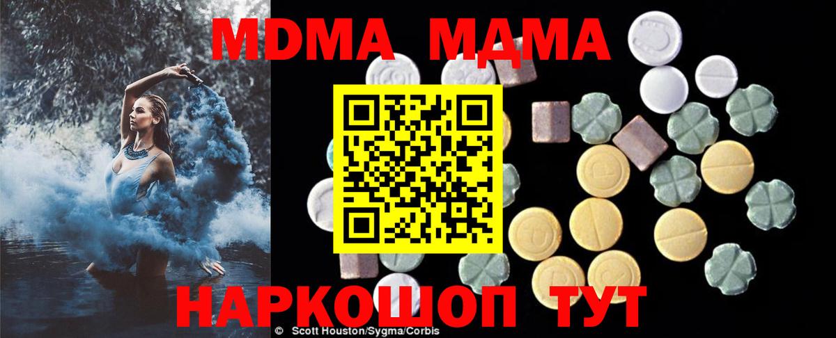 MDMA VHQ  MDMA crystal  Вход с VPN  Великие Луки 