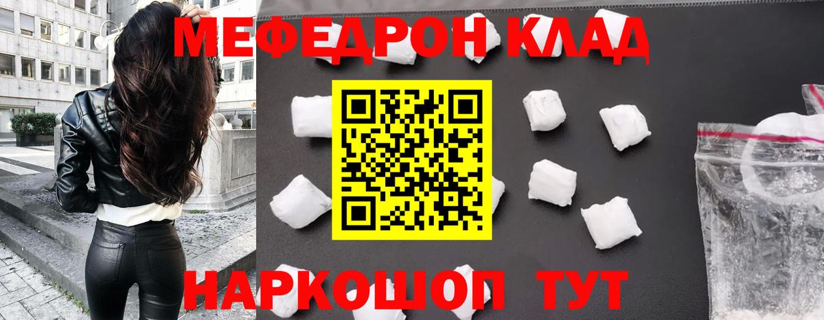 МЕФ кристаллы  Вход с VPN  МЕГА ссылки  Великие Луки  МЕФ мука 