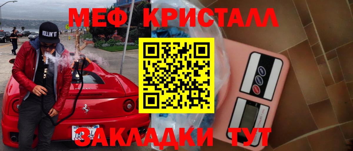 Меф мяу мяу мука Великие Луки