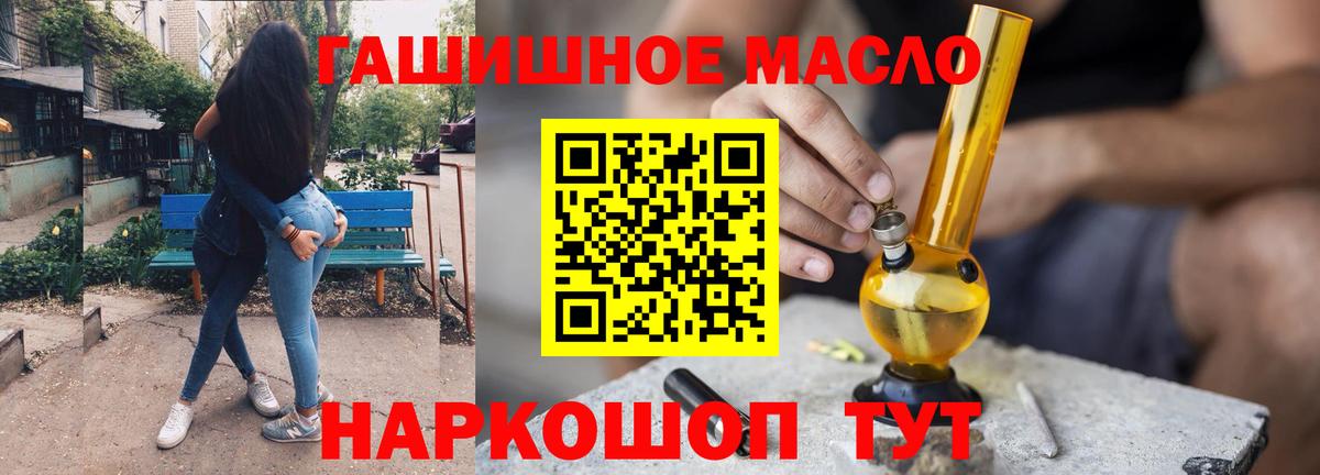 Дистиллят ТГК гашишное масло Великие Луки